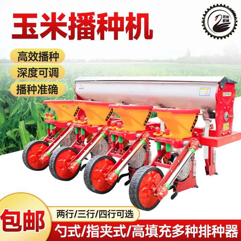 种玉米的新款玉米播种机免耕精量四轮拖拉机悬浮施肥一体精播指夹