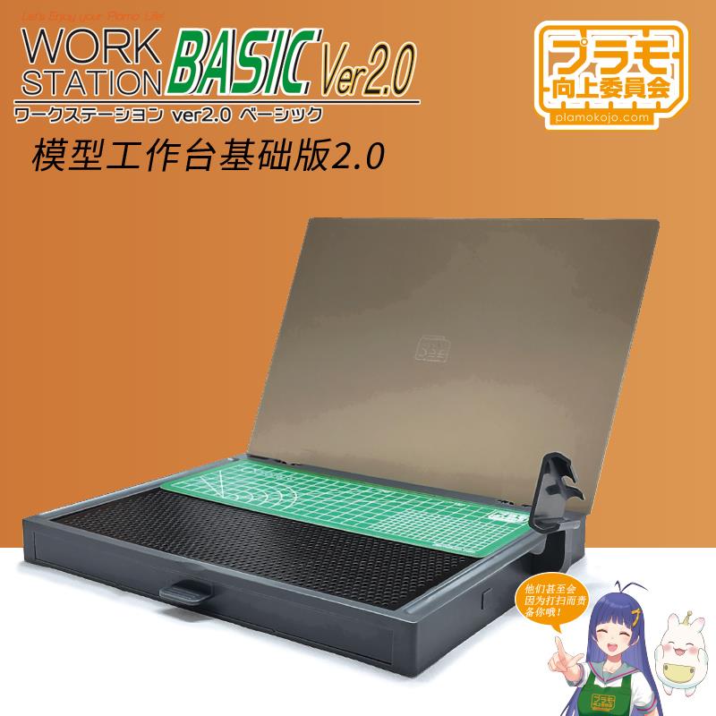 PLAMO向上委员会 模型制作工作台 LED灯放大镜 切割打磨除尘素组