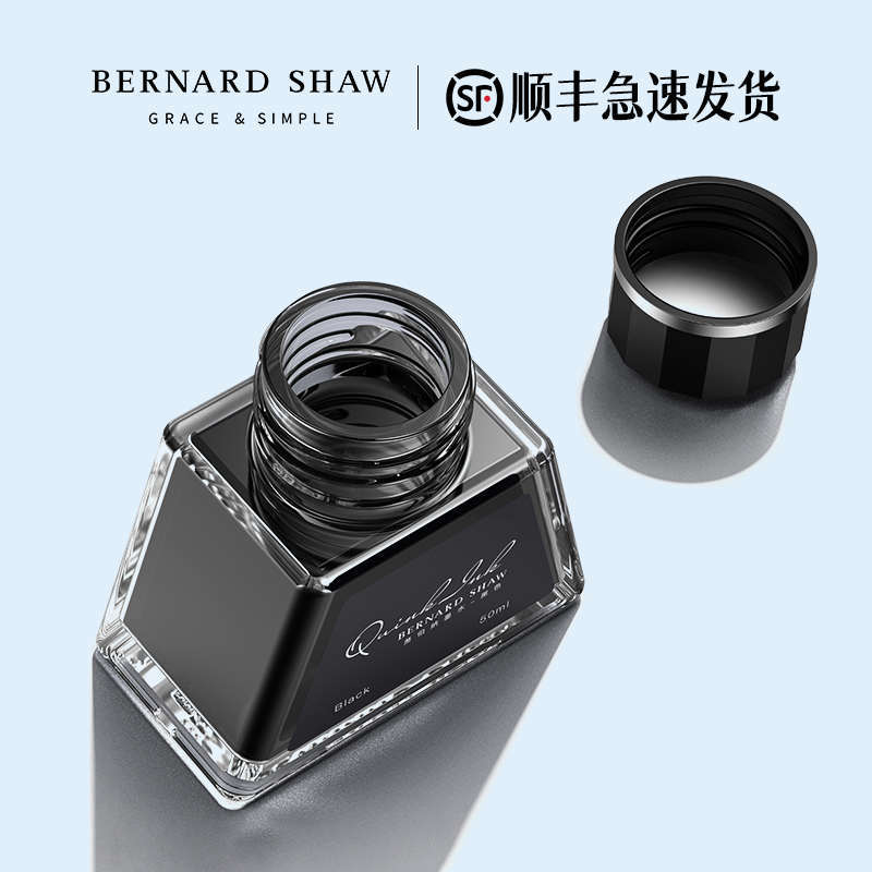 Bernard Shaw/萧伯纳墨水非碳素不堵笔钢笔专用黑色速干50ml金字