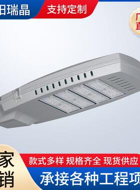 道路照明LED路灯 市政改造路灯灯头 LED模组路灯 新款全铝路灯外