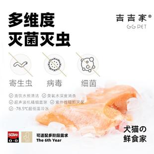 生骨肉狗狗猫咪专用新鲜猫饭宠物食材鹿肉鹌鹑兔肉预拌粉