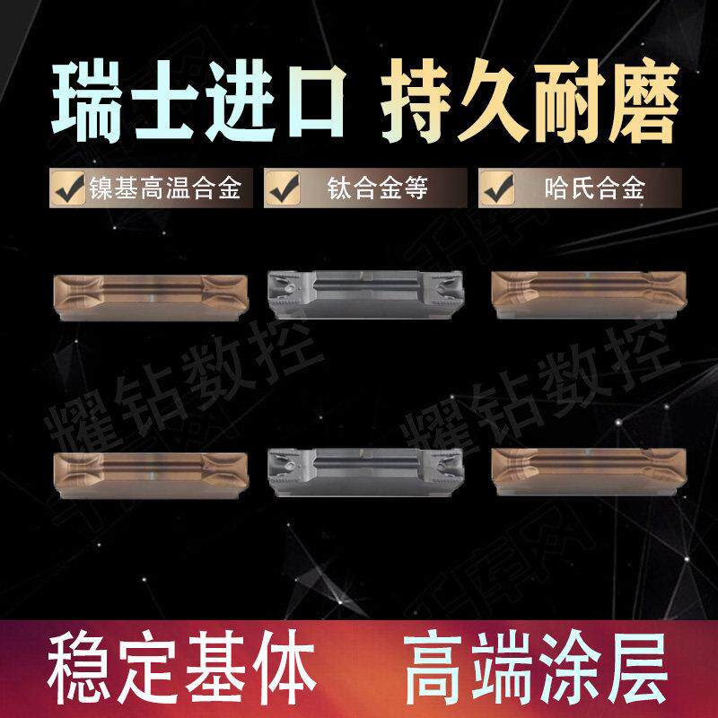 数控切断切槽刀片车床切槽刀割刀不锈钢合金刀粒MGMN端面切端刀片