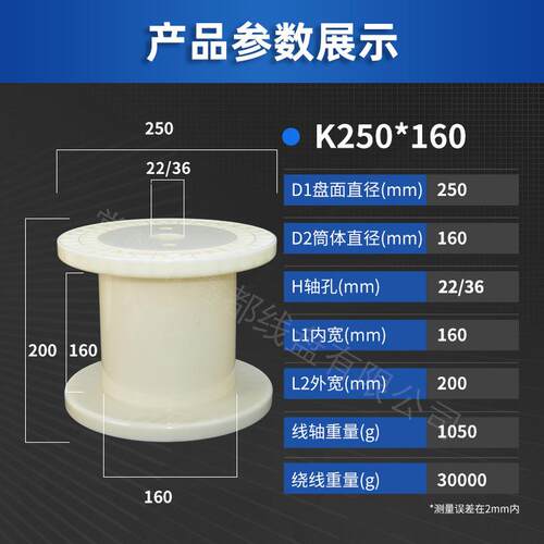 厂家供应PC直排DIN250/255全新ABS塑料线盘线轴工字轮卷线盘胶