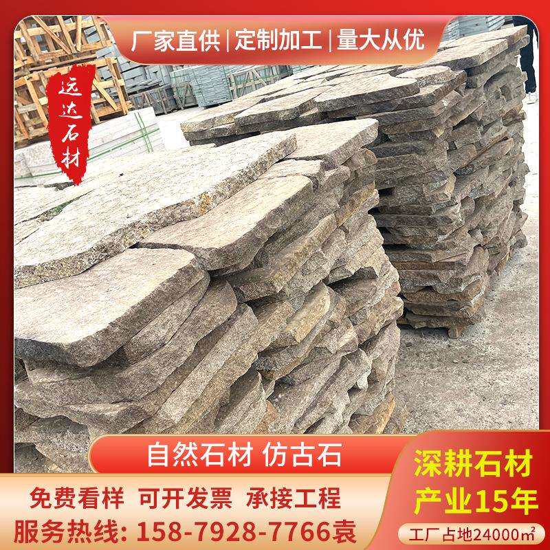 仿古老石板铺路石园林古建庭院装饰铺地石自然面花岗岩老石板
