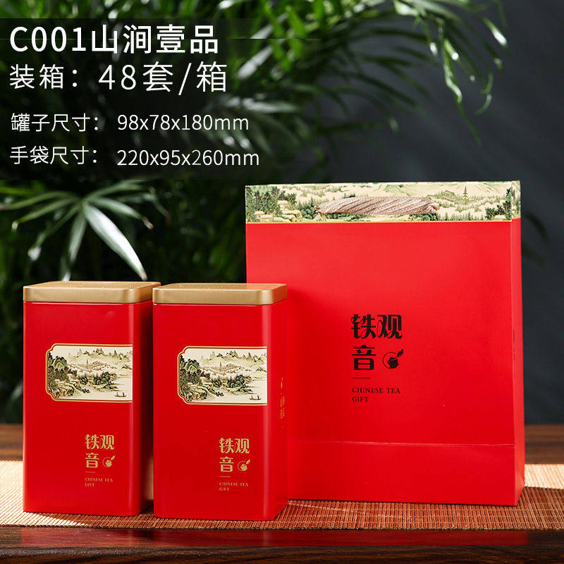 茶叶罐铁罐套装空盒半斤一斤装野生炒茶红茶绿茶铁盒包装盒空礼盒