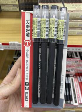天卓好笔TG30910六维中性笔0.38全针管黑色正姿防滑六棱水笔12支