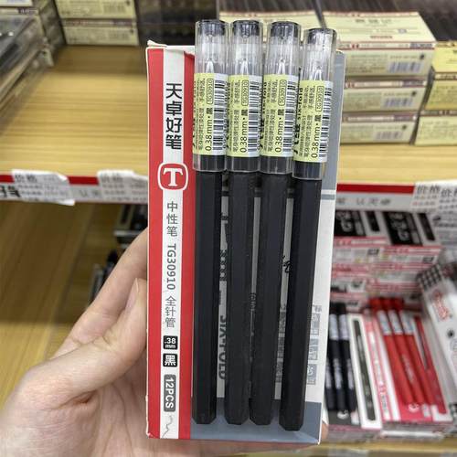 天卓好笔TG30910六维中性笔0.38全针管黑色正姿防滑六棱水笔12支