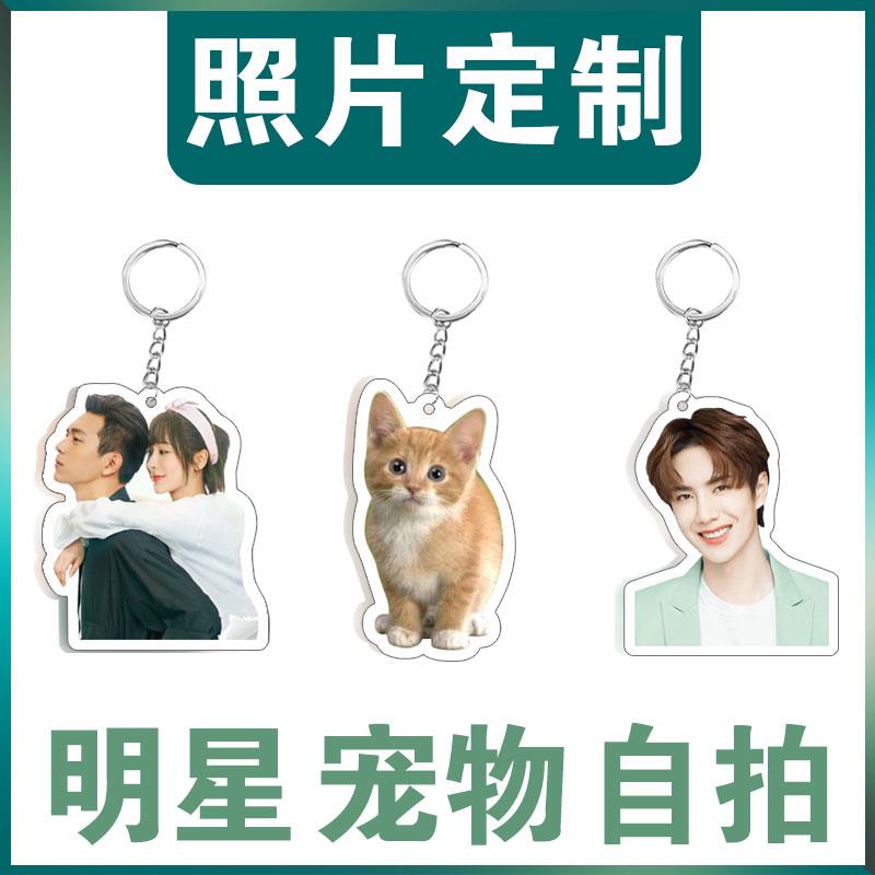 宠物挂件定制人形亚克力钥匙扣狗狗猫咪挂牌柴犬柯基英短抠图订做