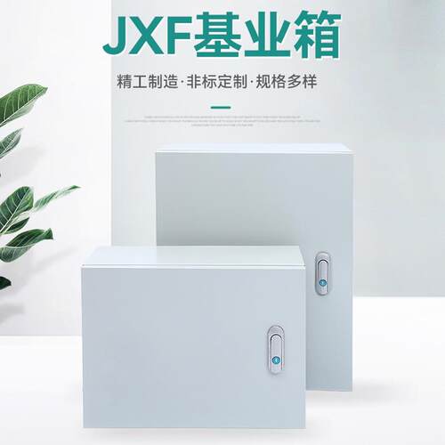 配电箱基业箱充电箱户外防雨箱电箱新能源充电箱三级箱控制箱