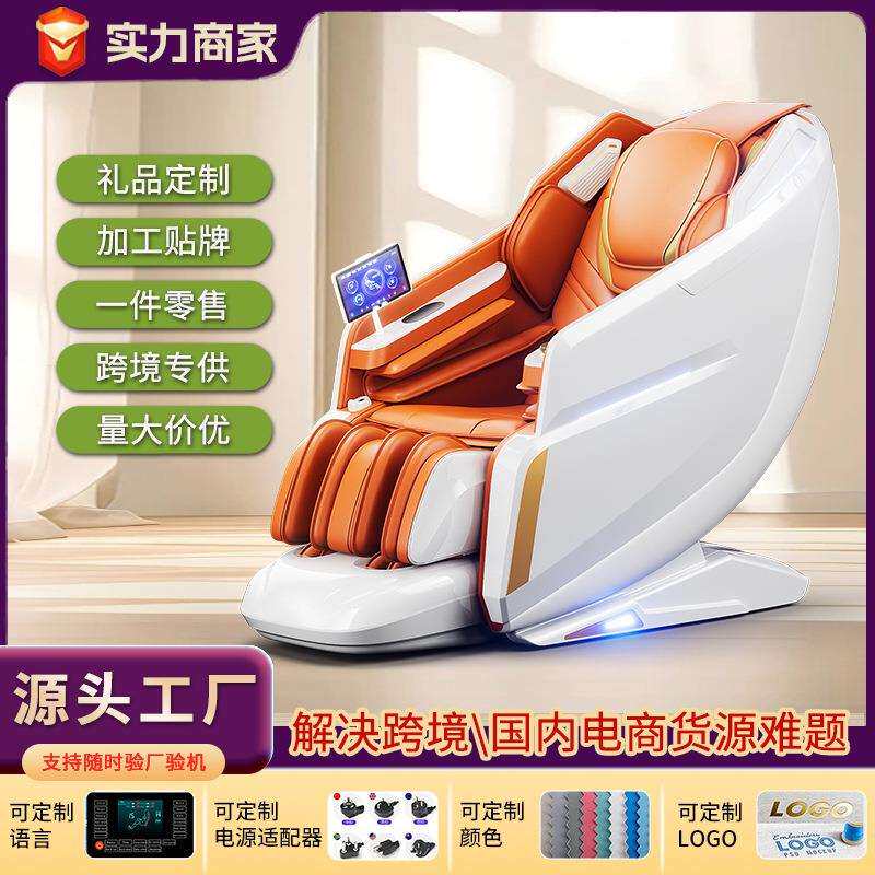 按摩椅豪华商务家用SL双导轨型太空舱零重力厂家直销智能