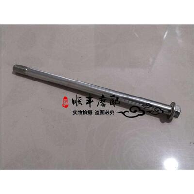 BJ125-3E/F后摆臂轴TNT125/135后轮轴中轴后平叉轴车架轴