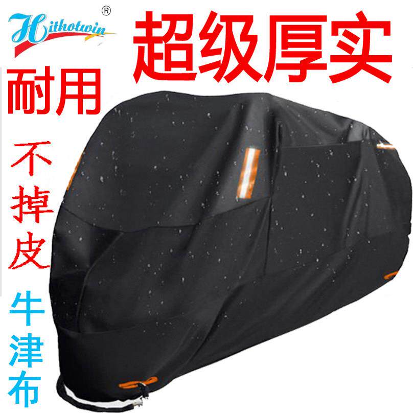 机车车罩电动车衣加厚300D牛津布防雨防晒罩电动车防尘防水通用