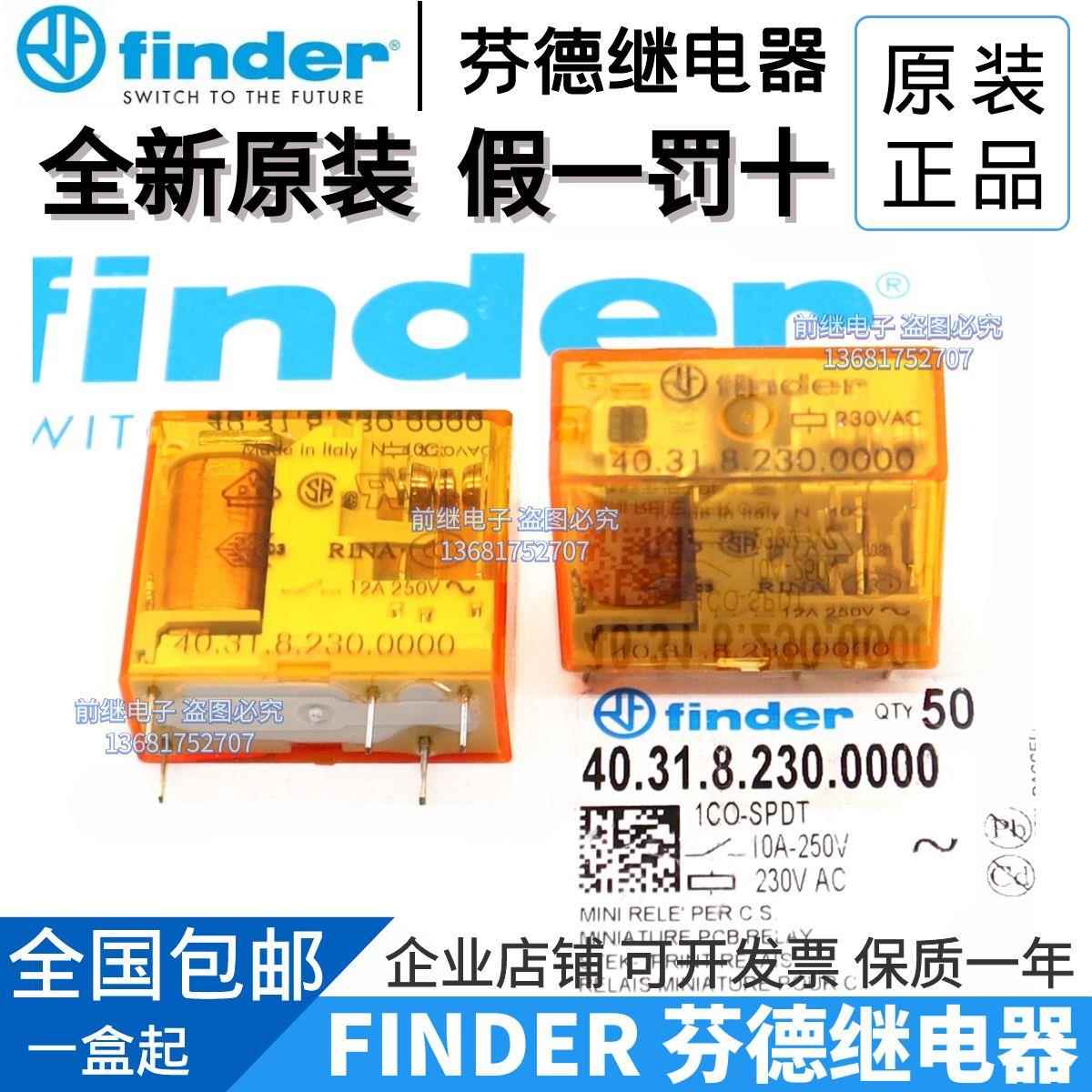全新原装finder/芬德 40.31.8.230.0000 Type 40.31 230VAC继电器