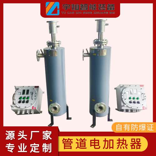 小功率防爆管道加热器压缩空气电加热器不锈钢管式电加热器