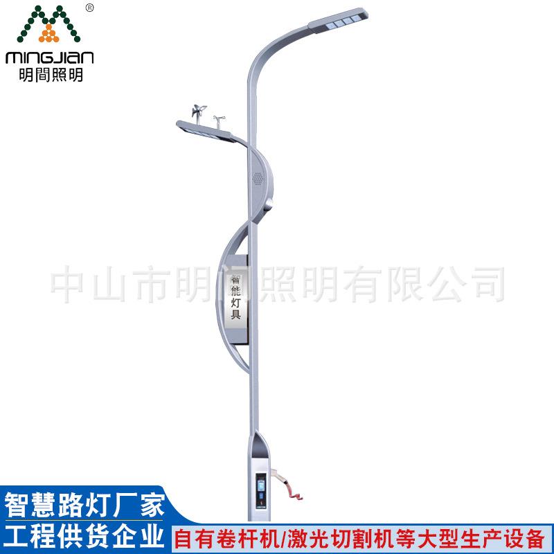 工程定制汽车充电桩监控wifi基站环境检测一键求助一体化智慧路灯