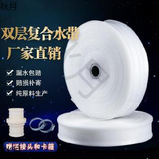 农业接头软分水管四寸浇地水带喷灌灌溉塑料农用4菜园白色抽水机