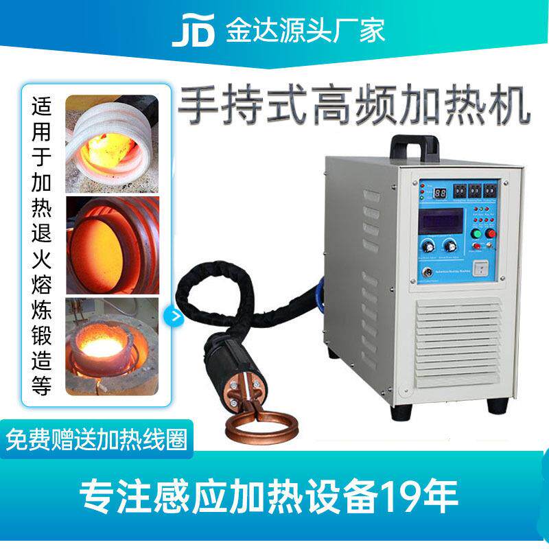 厂家直供高频焊机铜管焊接机感应淬火退火焊接熔炼一体感应炉
