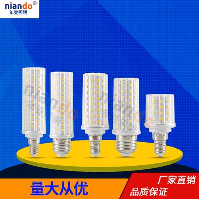 led灯泡玉米灯节能灯E14E27 三色变光客厅卧室照明工程超亮光源