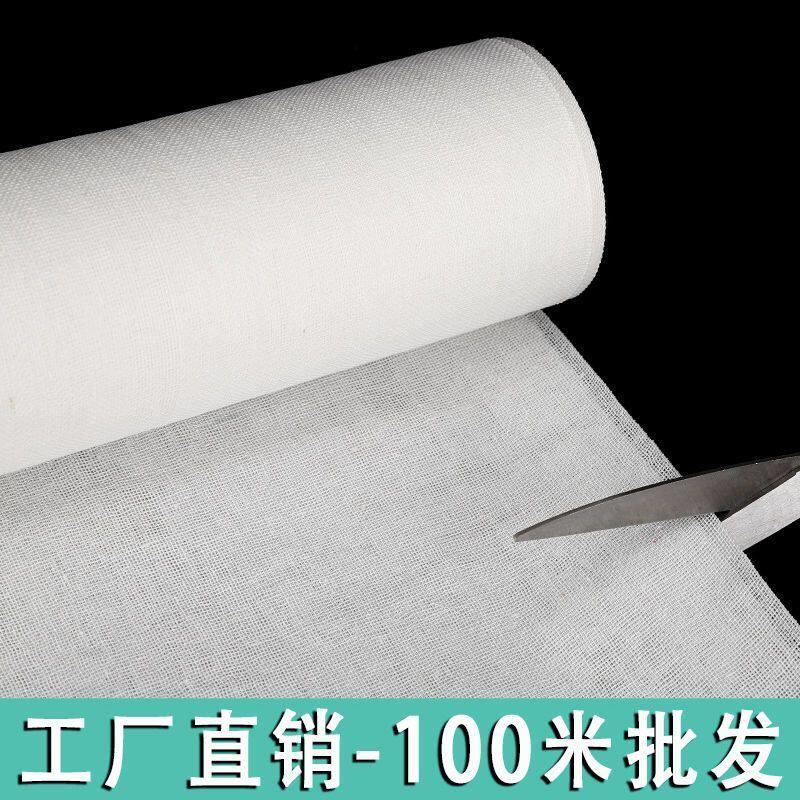 100米纱布卷厨房盖布豆腐布豆浆卤料过滤纱布不粘蒸笼布细布