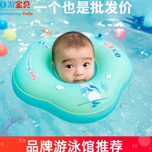 萌鸭童趣婴儿游泳圈脖圈自由宝贝新生幼儿宝宝颈圈洗澡0-12个月