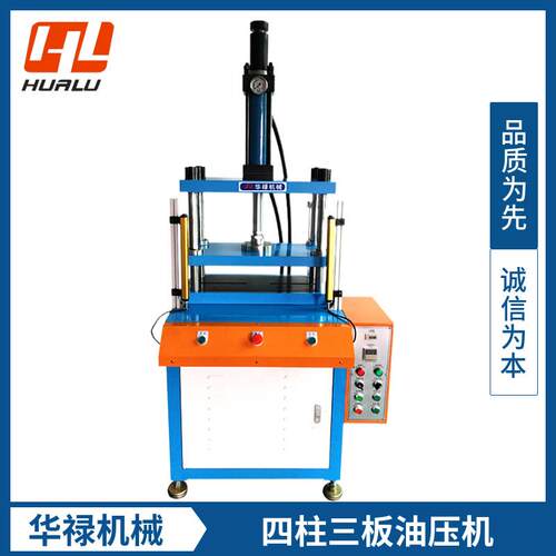 厂家供应液压机10T四柱小型油压机成型折弯校正整形
