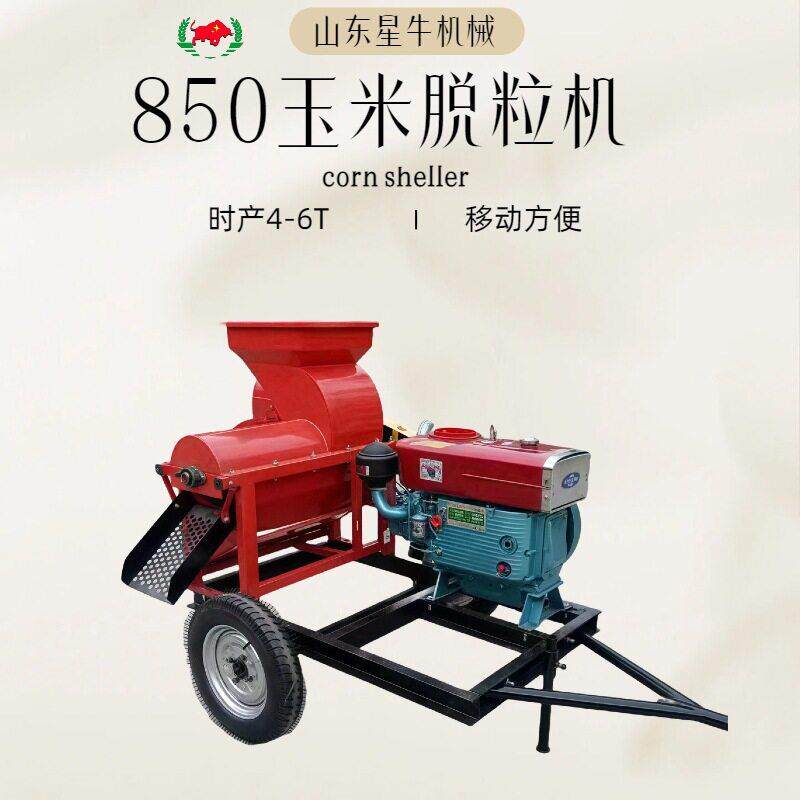 玉米扒皮脱粒机家用中型玉米脱粒机850型非洲加纳苞谷corn打粒