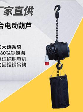 舞台电动葫芦环链自爬式葫芦1t10米倒链吊葫芦倒挂电葫芦厂家直供