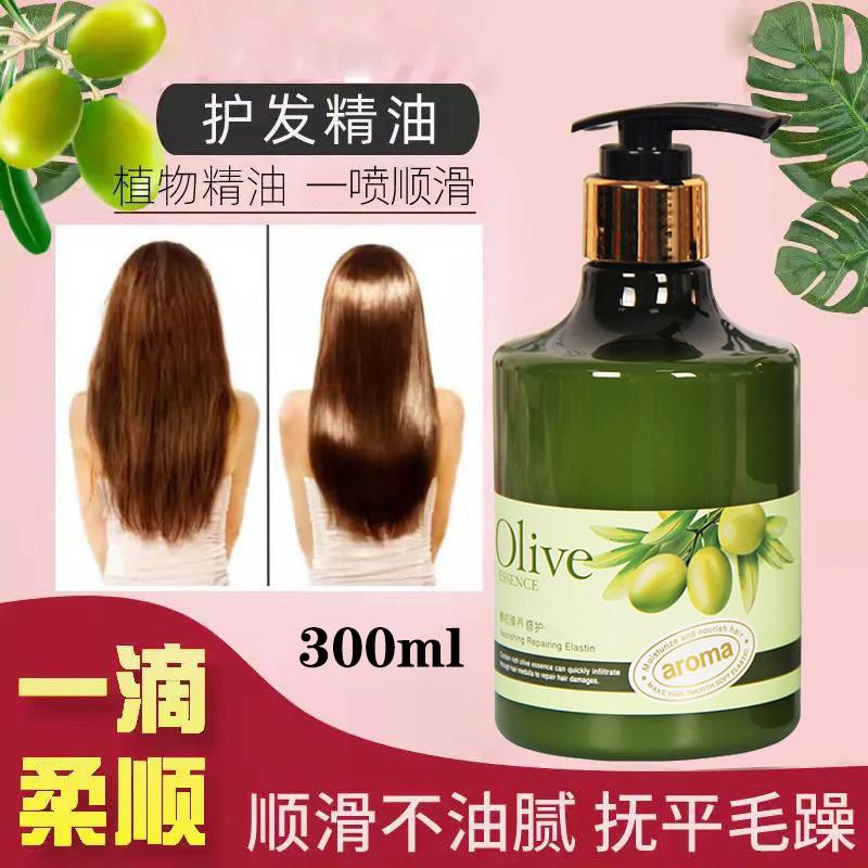 女士护发精油毛躁柔顺干枯受损头发分叉卷发防静电免洗护发素正品