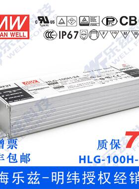 明纬24V LED电源100W HLG-100H-24B 4A恒流+24V恒压调光7年质保