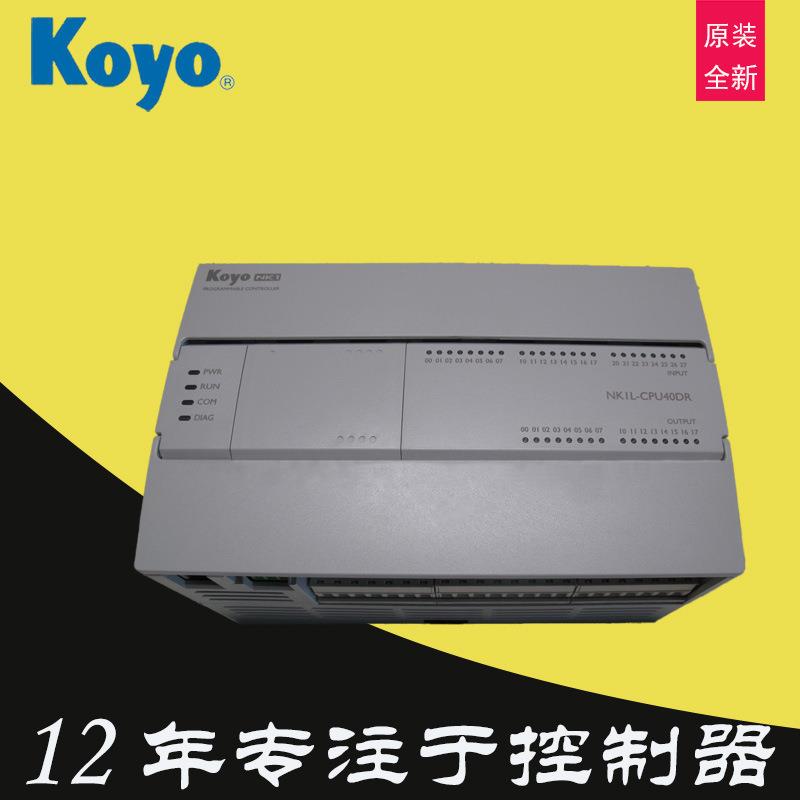 KOYO光洋PLC系统控制器NK1-16CDR单元TR扩展模块NK1-32TR