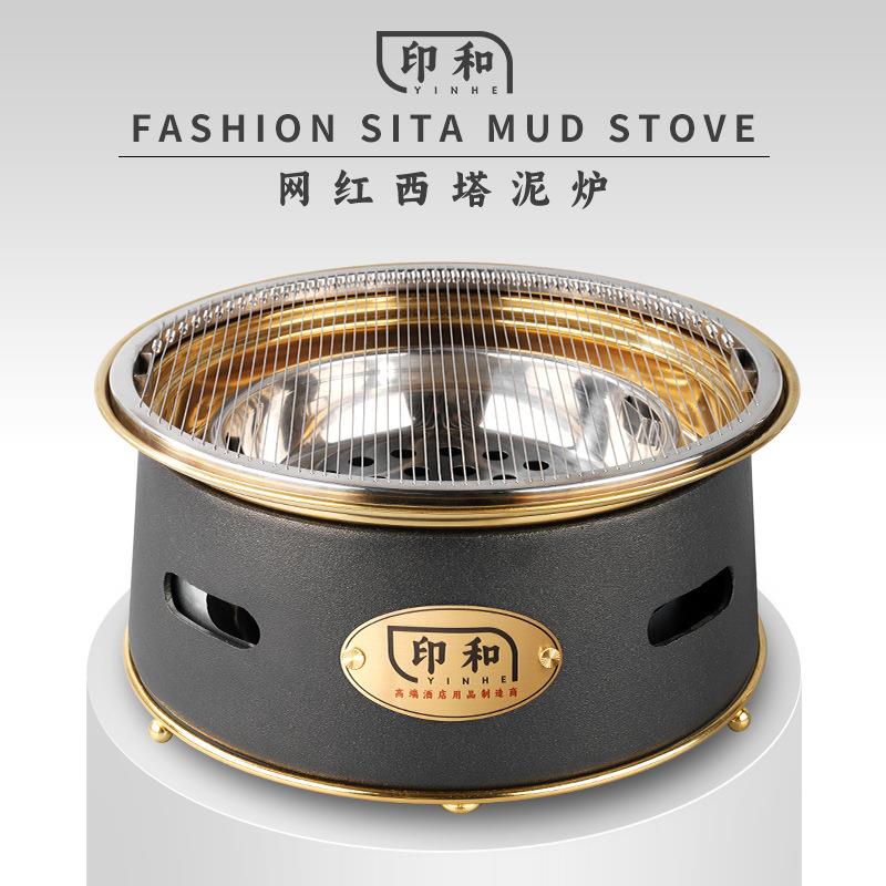 黑金西塔烧烤炉 商用炭火烤肉泥炉 韩式桌面碳烤炉不沾烤盘篦子