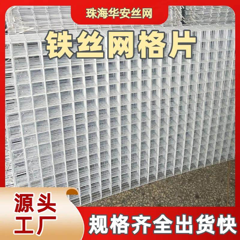 白色铁网挂墙网格网片 展会挂网铁丝网架铁艺网格饰品网片浸塑