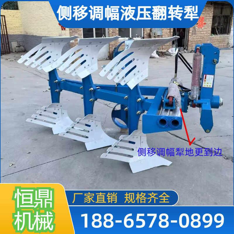 侧移可调幅225-327液压翻转犁拖拉机带栅条双向农用深耕翻土机