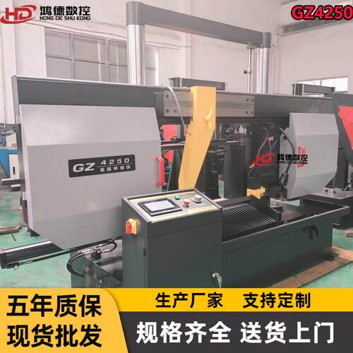 双立柱全自动数控金属带锯床GZ4250数控锯床PLC编程控制
