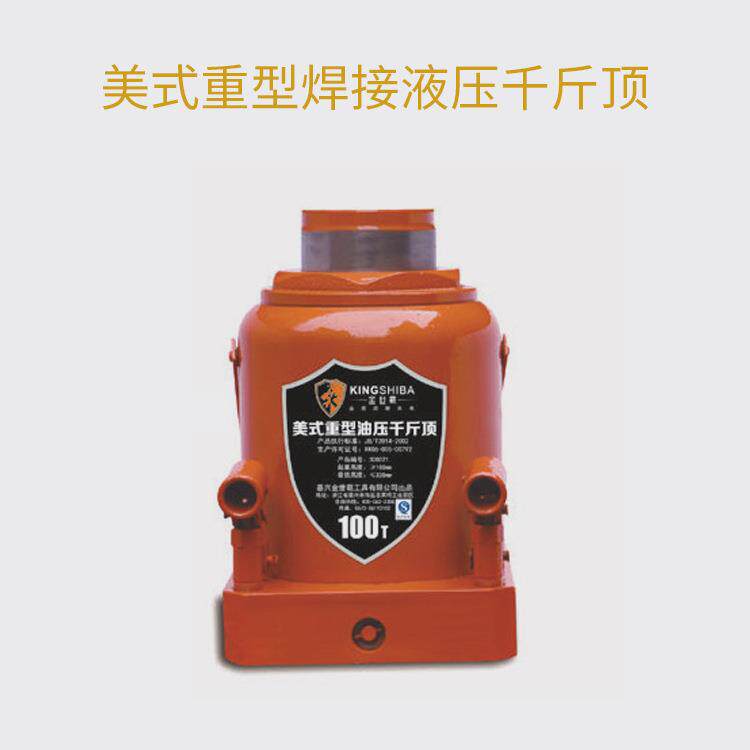 100T立式油压焊接式千斤顶汽车大货车卡车换胎工具液压千斤顶