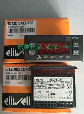 伊力威ELIWELL温控器 ID971 230V NTC 控制器 ICPLUS915 12-24V