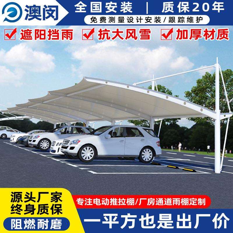 安装商务园区膜结构汽车蓬邳州工厂小区停车棚新沂户外自行车雨篷