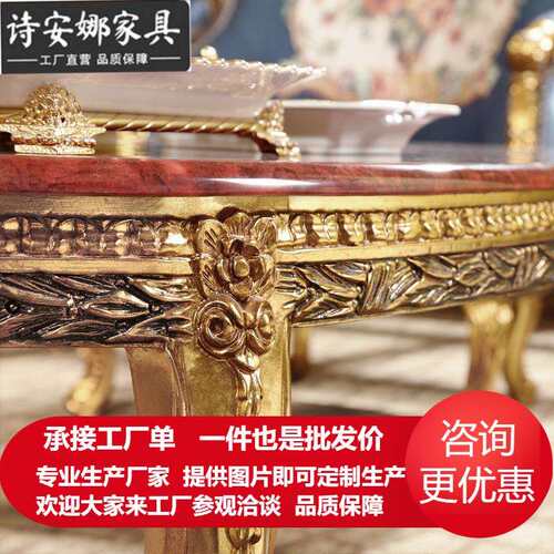 欧法式奢华大气实木手工雕刻 复古红色大理石圆形茶几