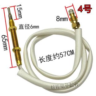 商用猛火灶中高压熄火保护总成开关配件铜管感温测火针引火管探针