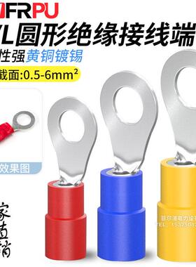 RV圆形O型预绝缘缘子冷压端子大规格RVL1.25-4L 2-5L加厚黄铜镀锡