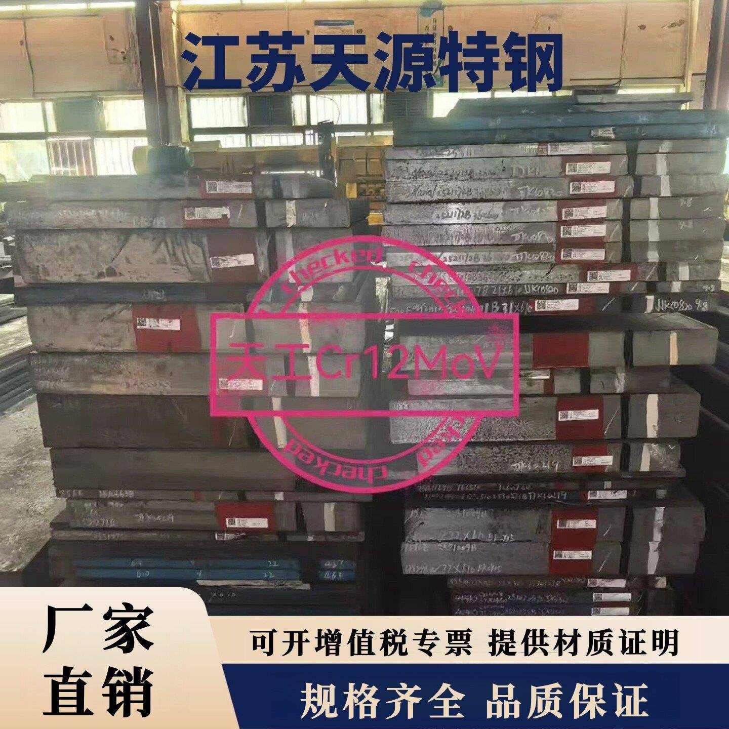 Cr12MoV冷作模具钢材料 铬12钼钒钢板圆棒 精光板加工 硬料冲子料