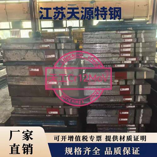 Cr12MoV冷作模具钢材料 铬12钼钒钢板圆棒 精光板加工 硬料冲子料