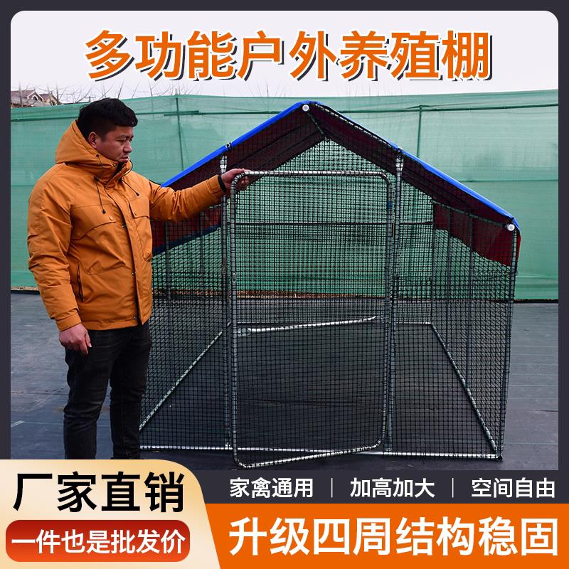 【顺丰上门】家用组装户外大型养殖棚鸡笼子防晒防雨家禽鸽舍狗笼