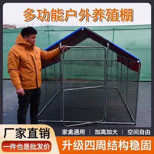 【顺丰上门】家用组装户外大型养殖棚鸡笼子防晒防雨家禽鸽舍狗笼
