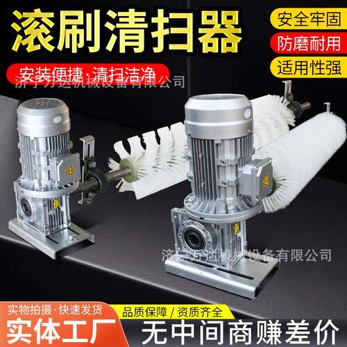 矿用输送带电动滚筒清扫器B1000水泥厂砂皮带机尼龙丝旋转滚筒刷