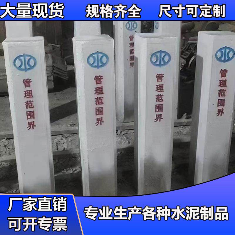 河道界桩道口警示桩水利标志桩地铁保护标识界联基厂家专业生产