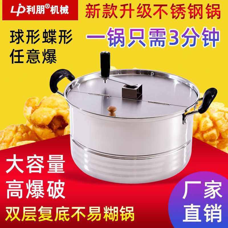 商用/家用爆米花机/新款单锅手摇式爆米花机器/爆米花锅新款包邮