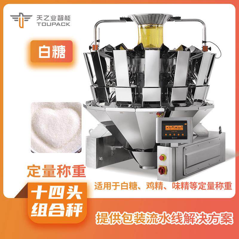 天之业多头组合称工业食品多头称重机14头白糖组合包装秤