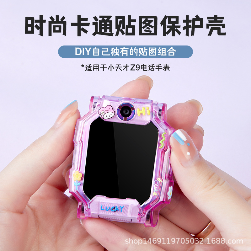小天才DIY适用电话手表浮雕配件