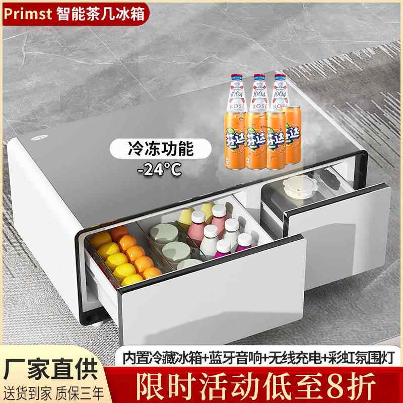 智能茶几冰箱多功能内置冰箱蓝牙音响办公家用咖啡桌冷冻冰柜茶桌